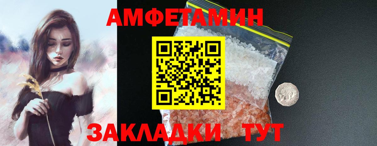 Фрязино  АМФЕТАМИН Premium  АМФ  Вход с VPN 