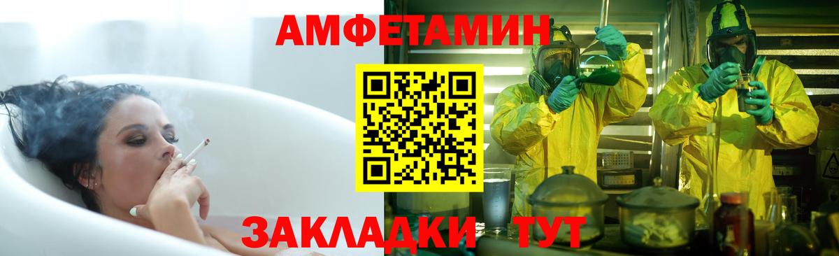 АМФЕТАМИН 97% Фрязино