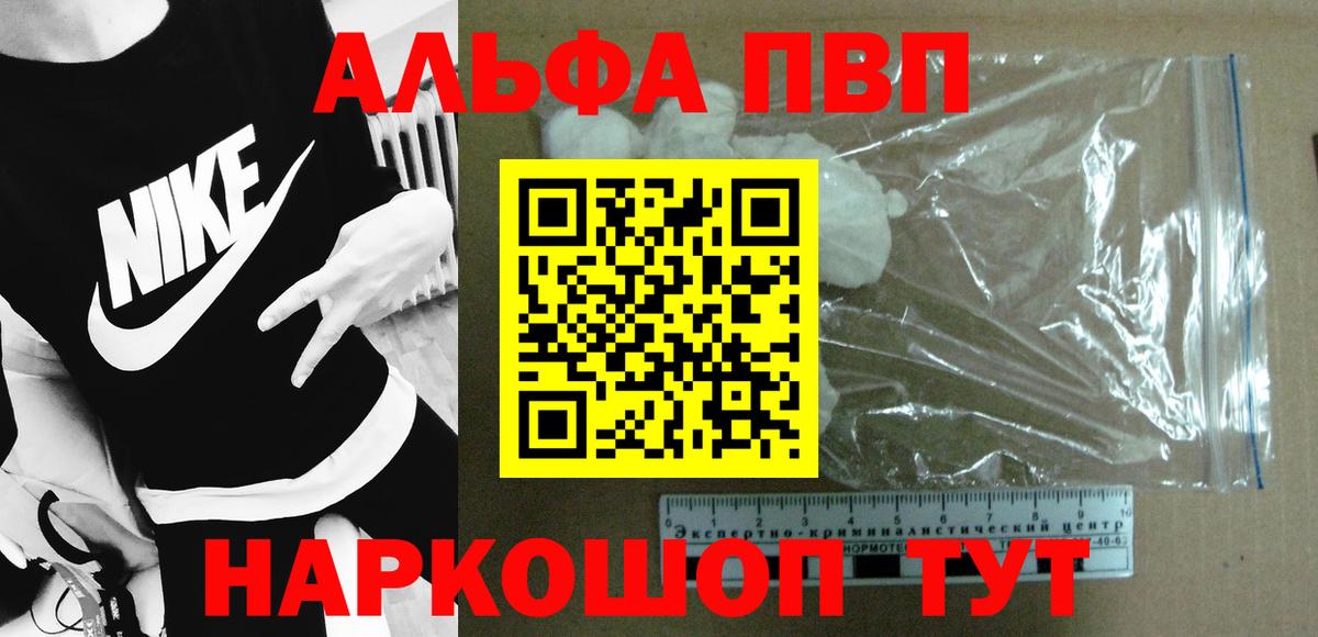 Фрязино  A-PVP Соль  Вход с VPN  Alpha-PVP СК КРИС  цена наркотик  Alpha-PVP СК КРИС 