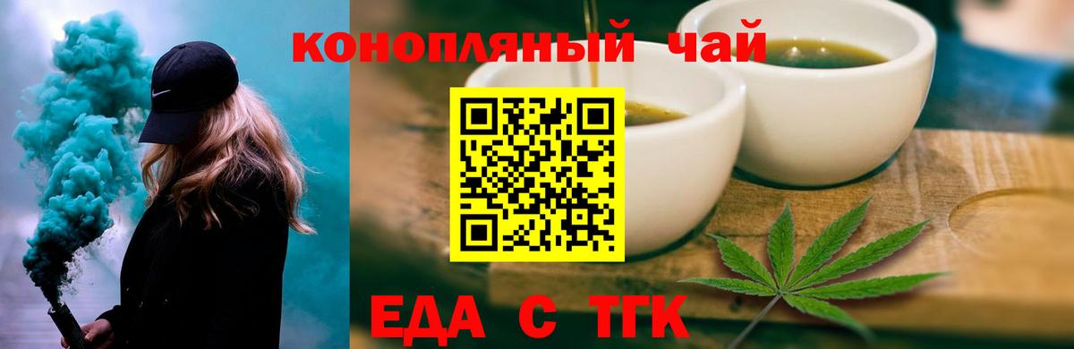 Canna-Cookies конопля  Вход с VPN  Фрязино 
