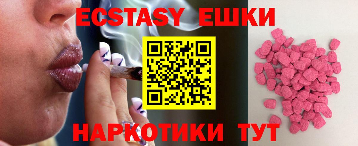 сколько стоит  ЭКСТАЗИ  Фрязино  Вход с VPN  ЭКСТАЗИ Дубай  hydra зеркало  Ecstasy Philipp Plein 