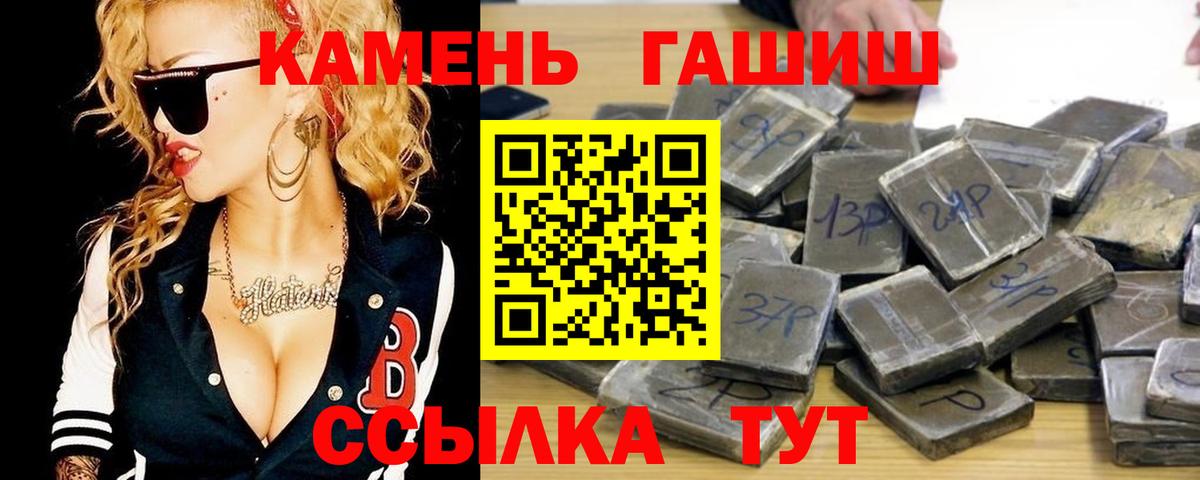 ГАШИШ хэш  Вход с VPN  Фрязино 