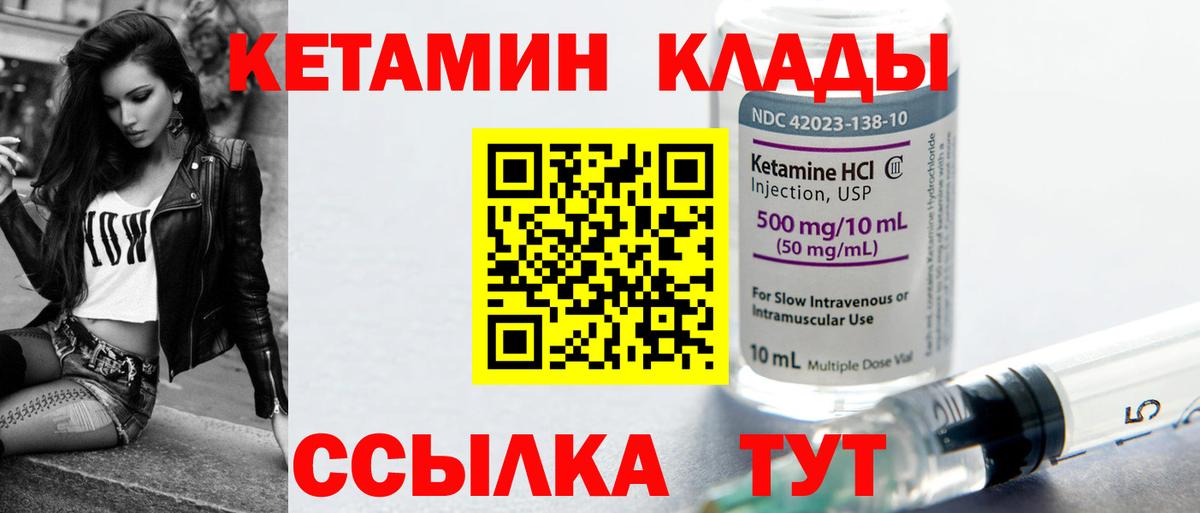 КЕТАМИН ketamine Фрязино