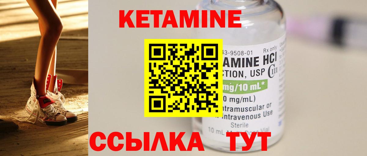 КЕТАМИН VHQ  Кетамин VHQ  Вход с VPN  Фрязино 