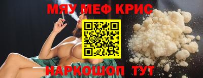 меф VHQ Ливны