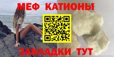 меф VHQ Ливны