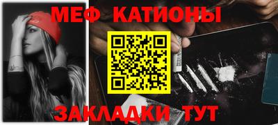 меф VHQ Ливны