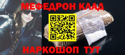 меф VHQ Ливны