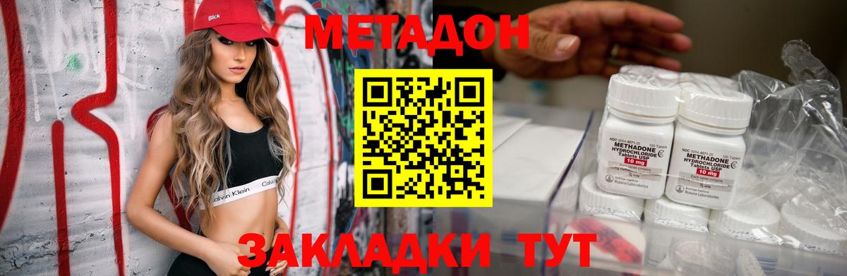 Метадон VHQ Фрязино