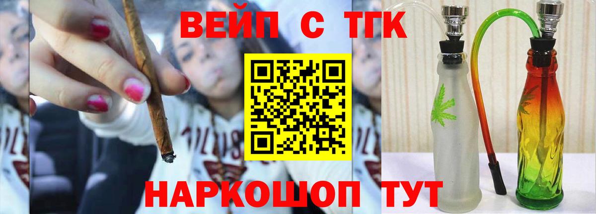 продажа наркотиков  Дистиллят ТГК вейп с тгк  Вход с VPN  Фрязино  Дистиллят ТГК жижа 